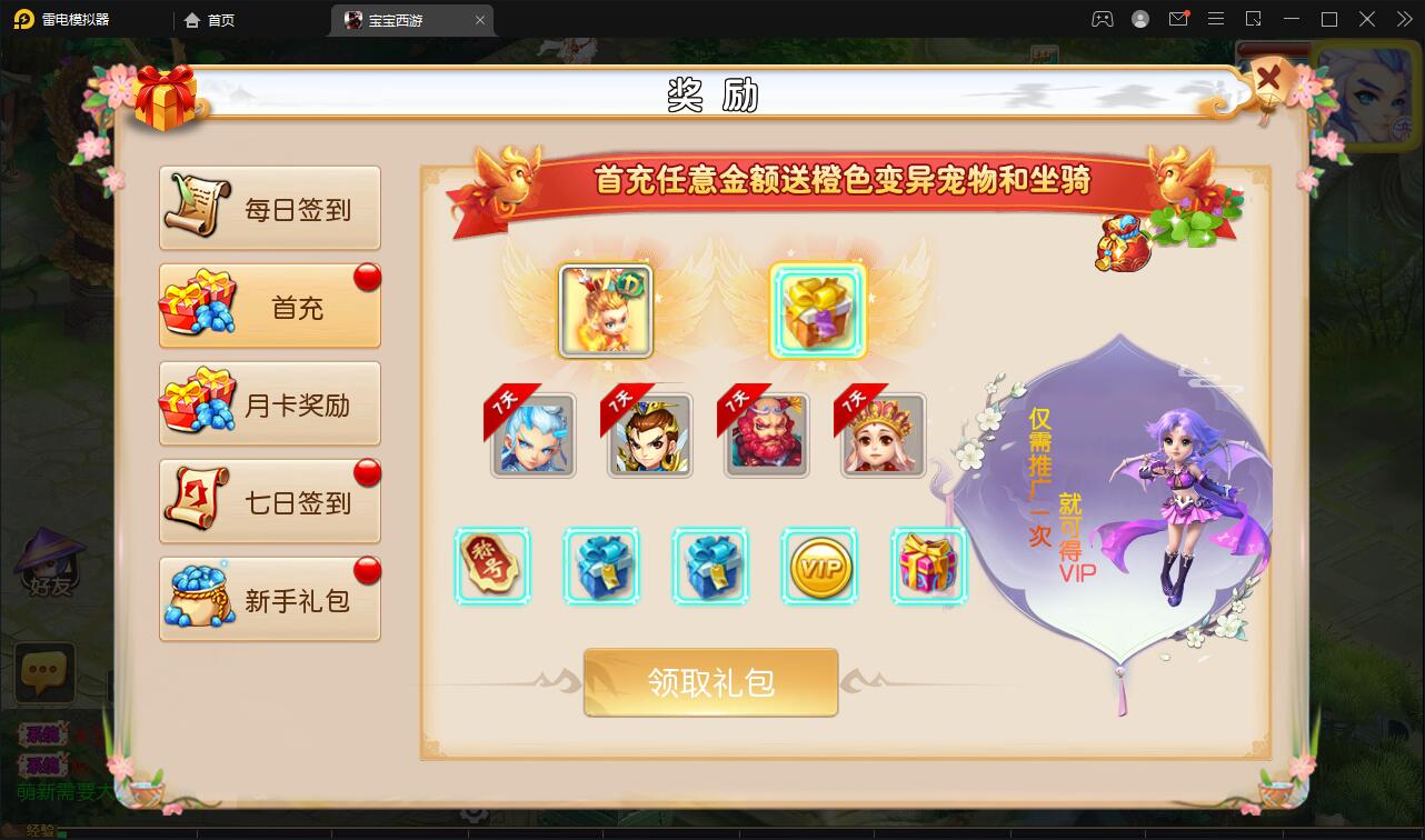 MT3换皮梦幻【宝宝西游】12月整理Linux手工服务端+GM后台+安卓苹果双端