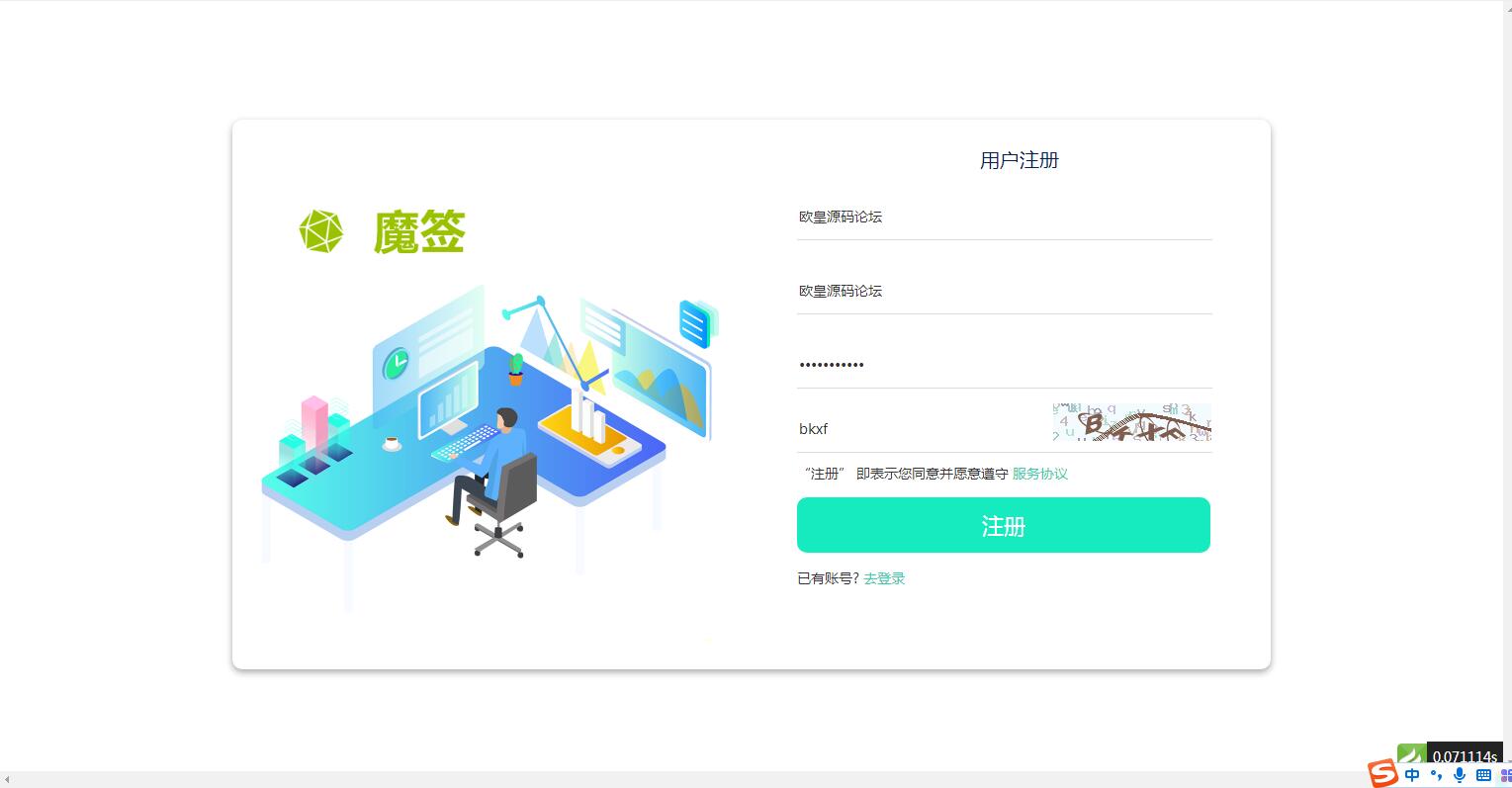 超级猫超级签名分发源码 安卓苹果APP分发平台源码