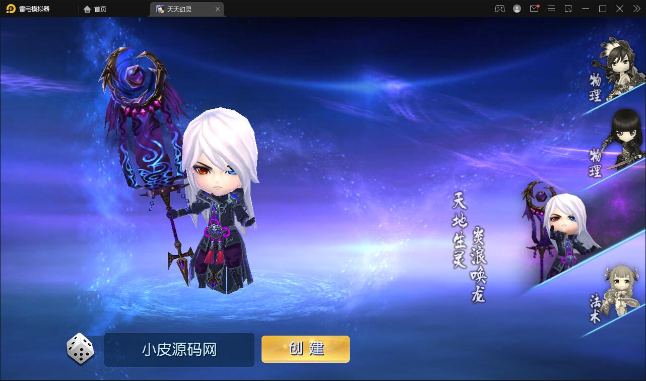 Q萌三国回合手游【天天幻灵】插图