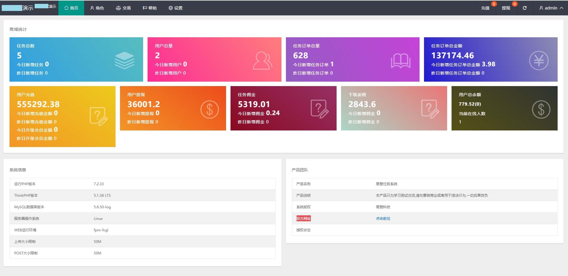 PHP二开 自动抢单系统源码 三语言( 中文、英语、马来语)