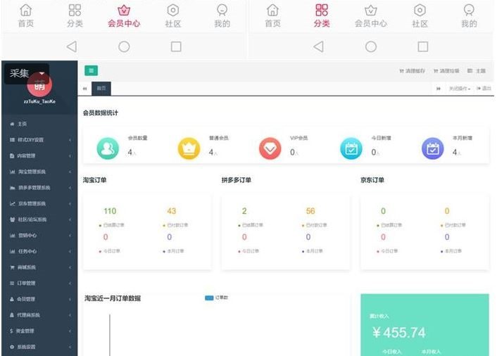 全新淘宝客APP双端原生源码 开源原生态可运营可二次开发+含全套开发文档
