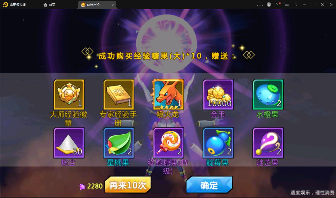 宠物小精灵【萌妖出没】最新整理Win半手工服务端+GM后台【站长亲测】