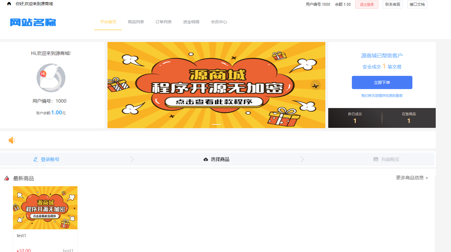 12月 最新源商城/已对接支付/附带搭建文档