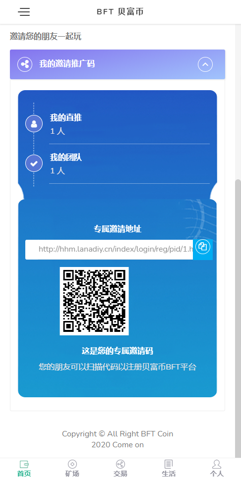 全新UI,矿机源码系统 手机挖矿区块链源码插图