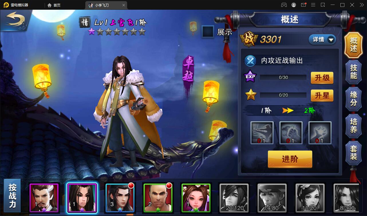 武侠手游【飞刀无双】最新整理Win一键服务端+GM后台【站长亲测】