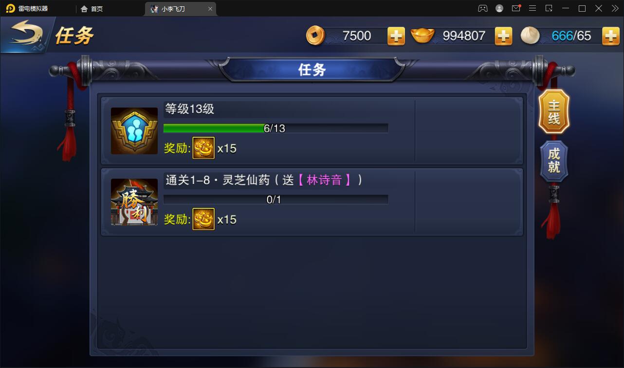 武侠手游【飞刀无双】最新整理Win一键服务端+GM后台【站长亲测】