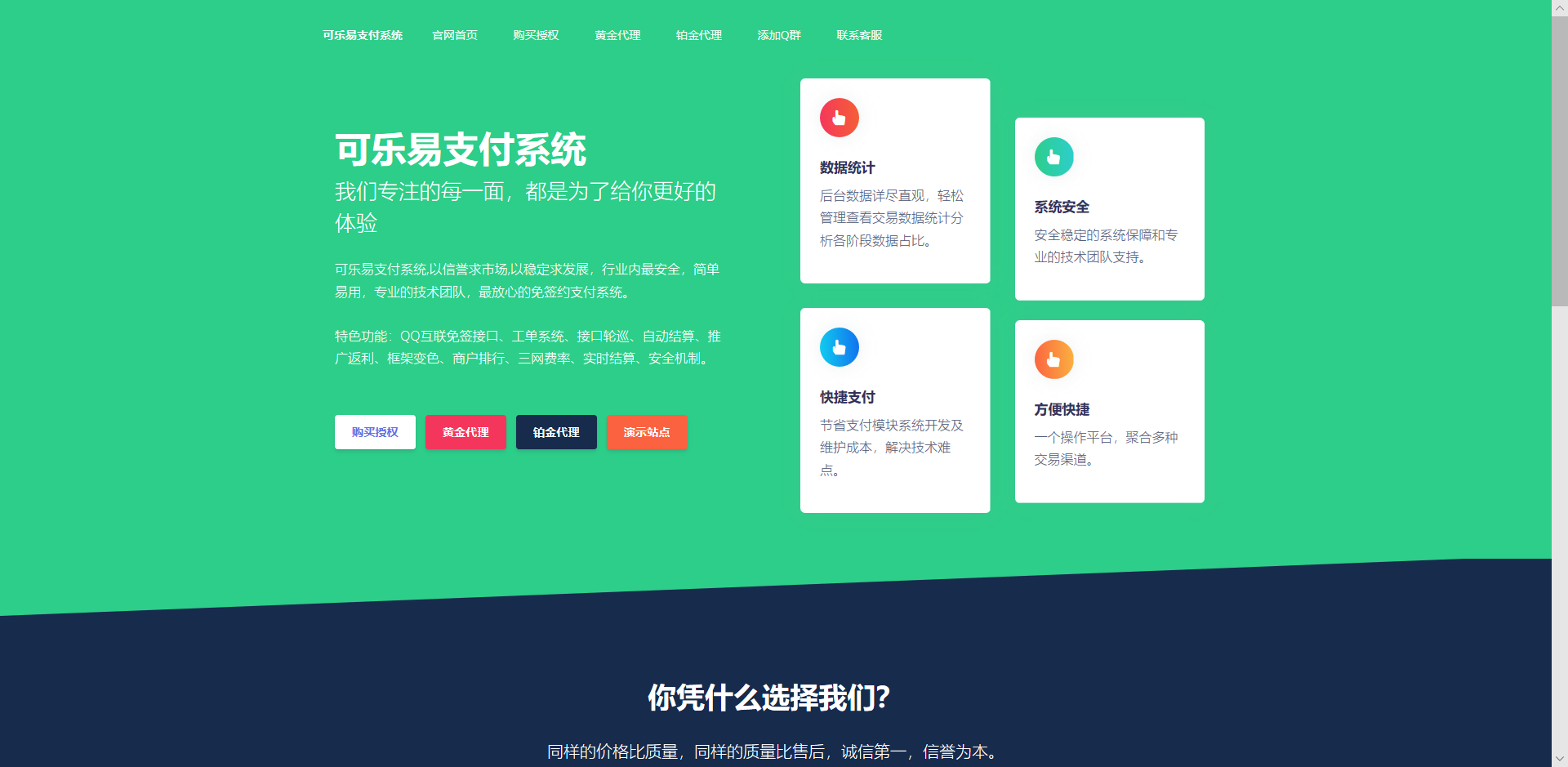 OPER易支付源码可商用