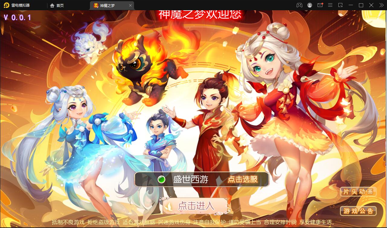 MT3换皮梦幻【神魔之梦(71化圣)】3月整理Linux手工服务端+GM后台【站长亲测】