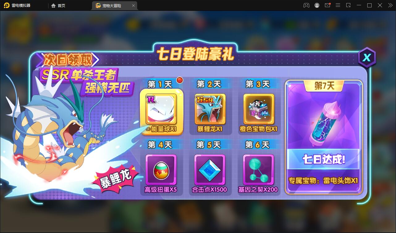 宝可梦回合手游【去吧精灵球】最新整理Win一键服务端+GM后台+双端