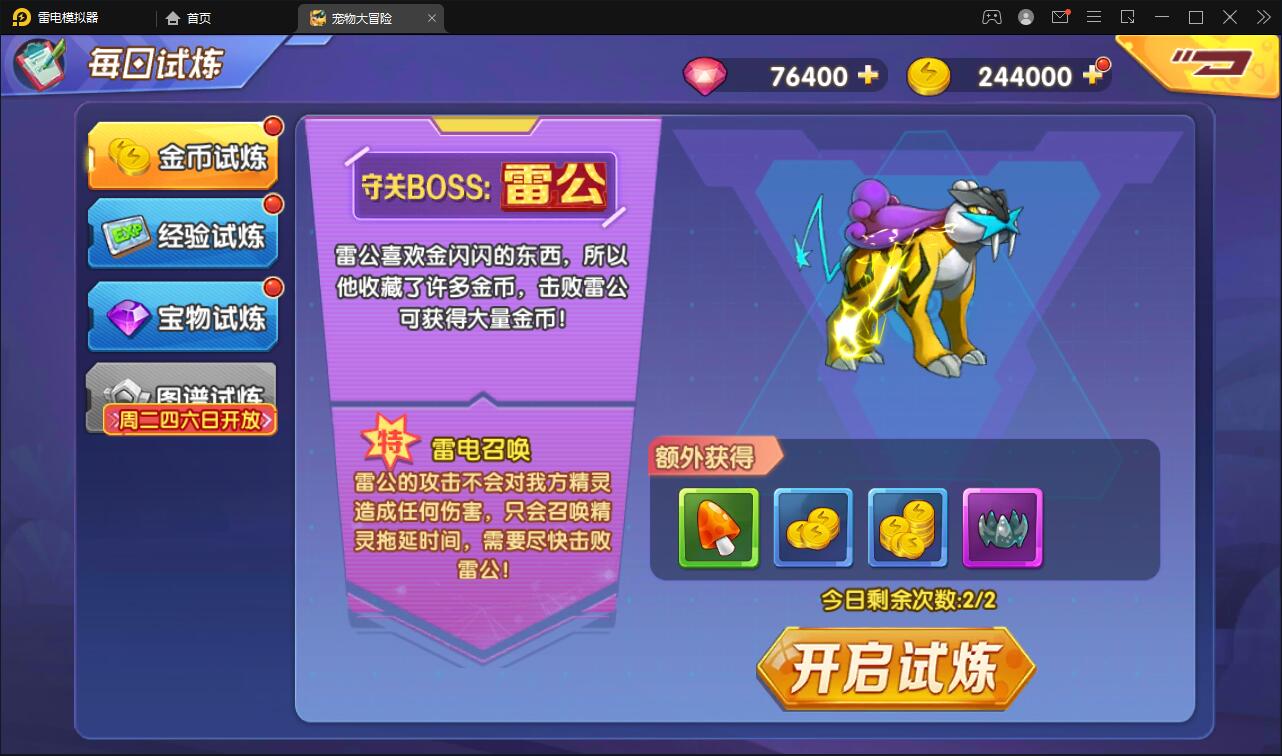 宝可梦回合手游【去吧精灵球】最新整理Win一键服务端+GM后台+双端