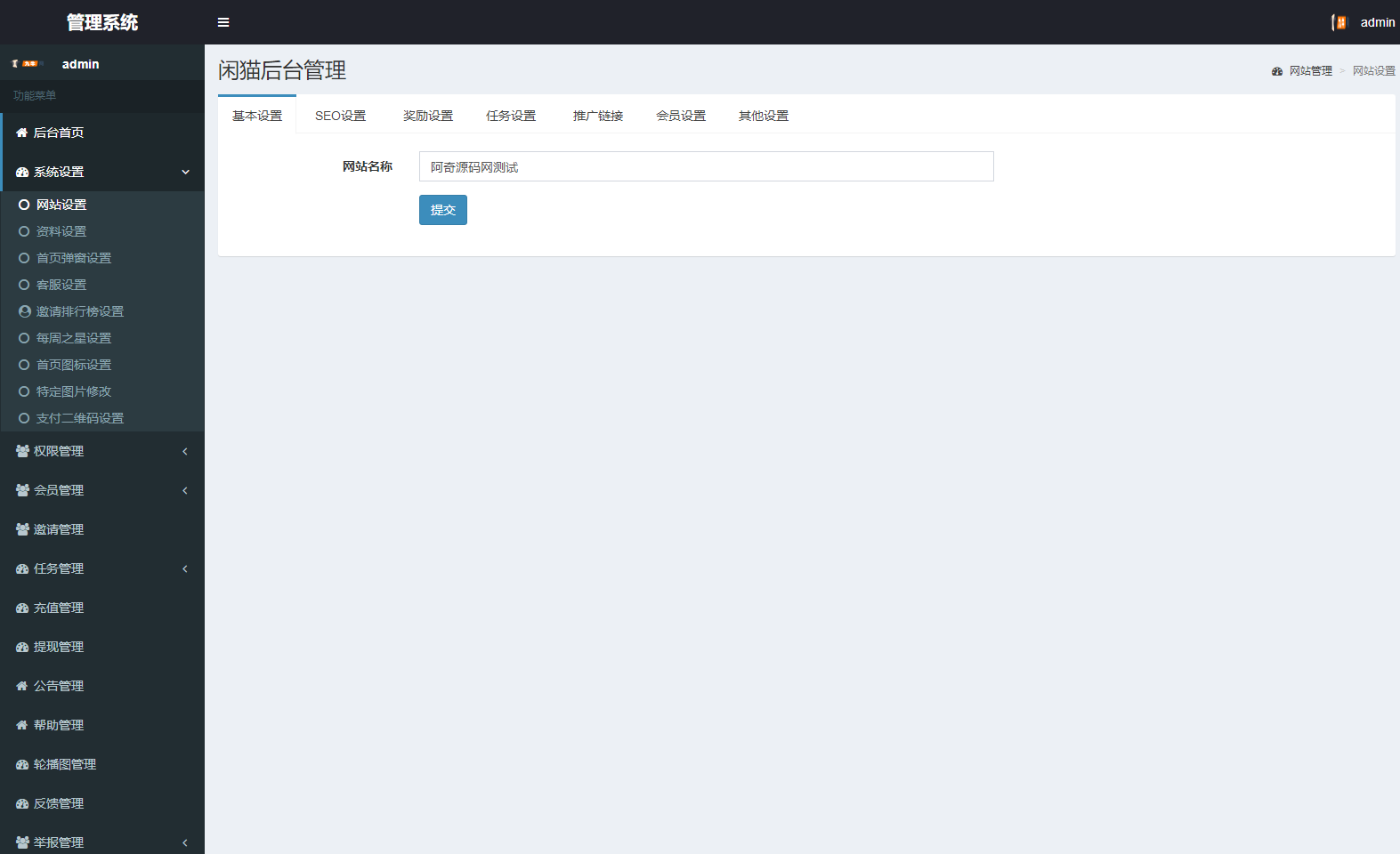 价值1500的全新UI众人帮任务帮PHP源码 悬赏任务抖音快手头条点赞源码 带三级分销可封装小程序