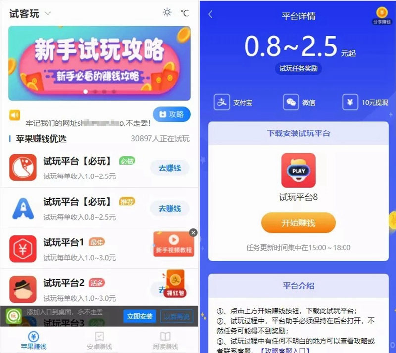 手赚网试玩平台源码 可封装APP 带文章资讯功能 帝国cms7.5内核插图