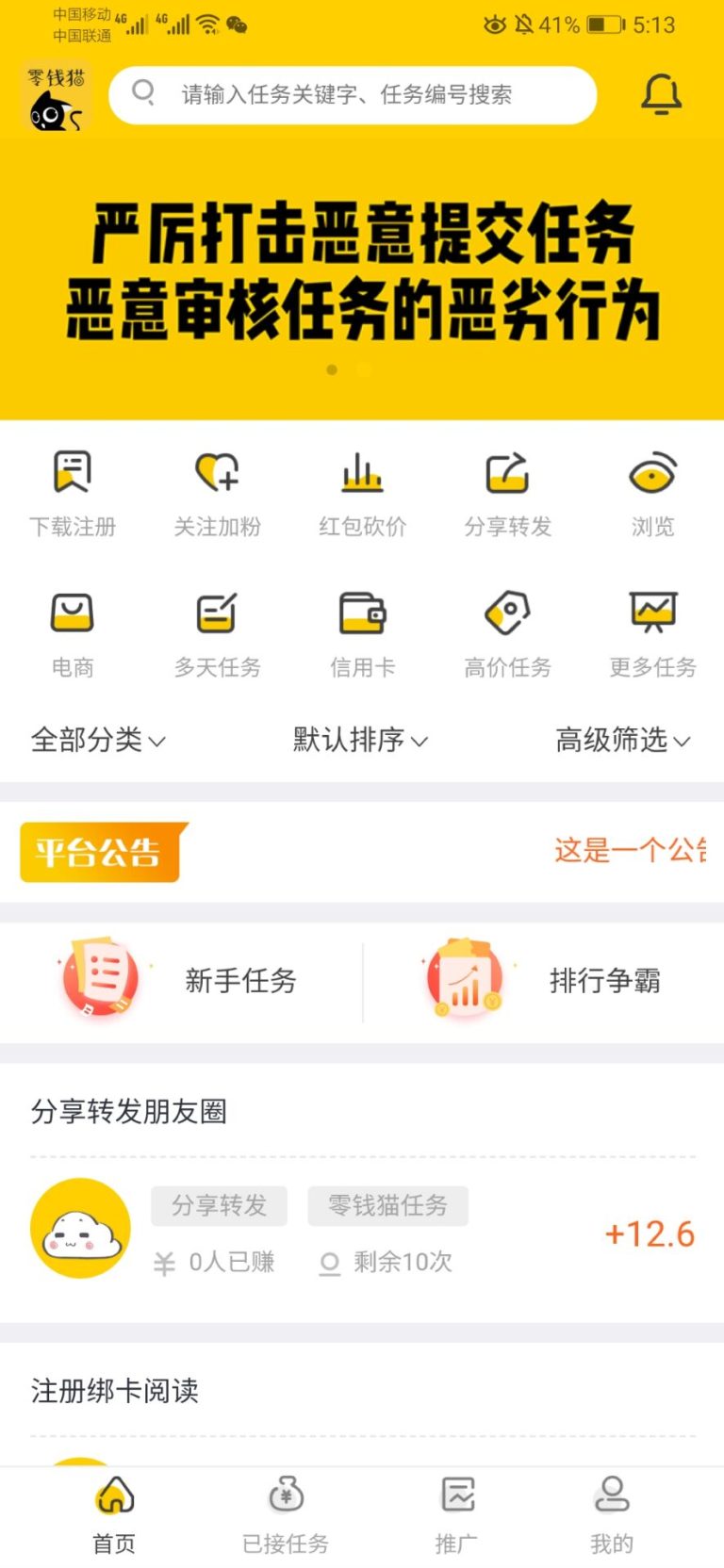 2020新版仿趣闲赚悬赏猫任务兼职源码+教程