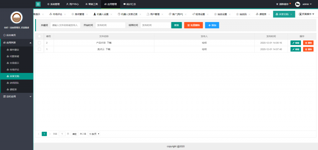 财经直播源码/房间多开/游客互动/聊天审核