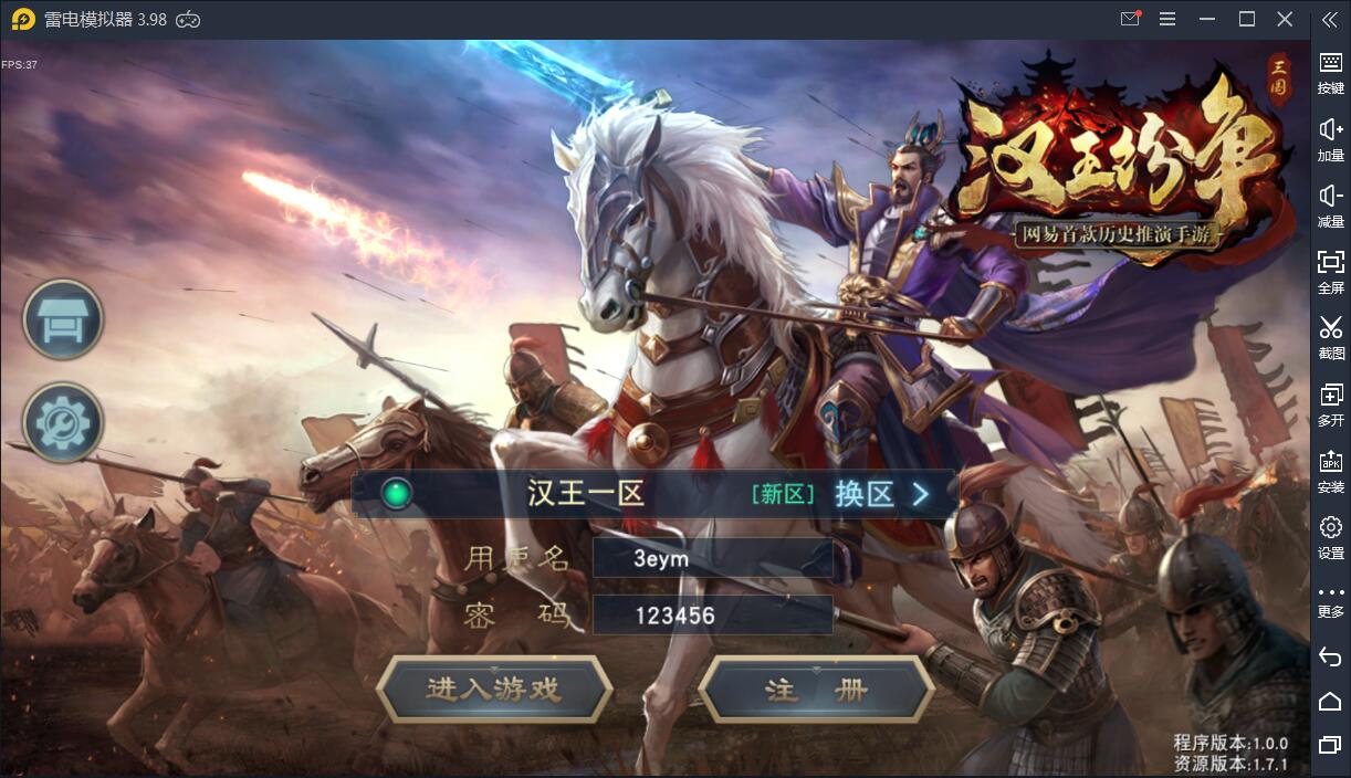 三国策略手游【汉王纷争】整合Linux手工服务端+GM后台+安卓苹果双端【站长亲测】插图