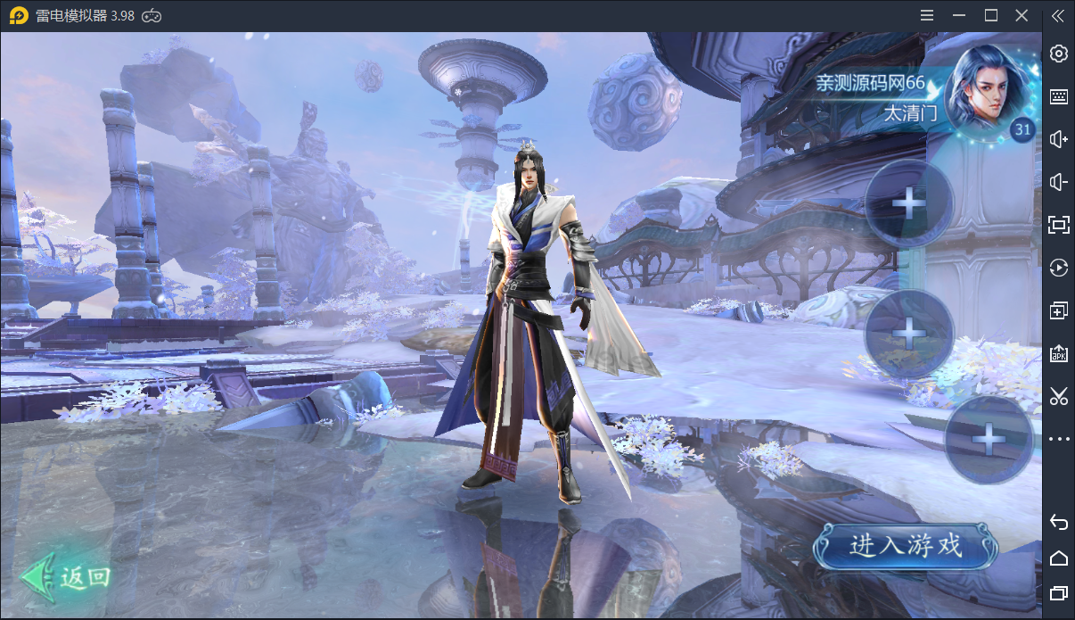 仙侠手游【魔天记3D】最新整理Win一键即玩服务端+新坐骑+新时装+新武器+新翅膀+新玩法+gm后台插图