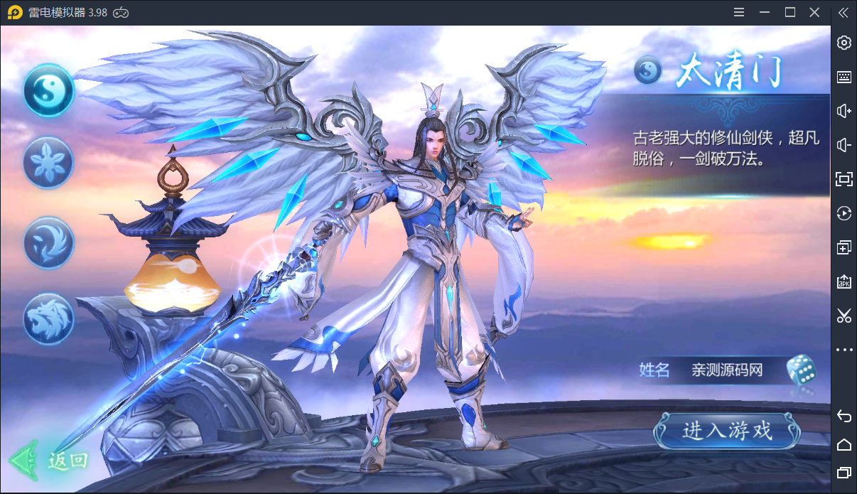 仙侠手游【魔天记3D】最新整理Win一键即玩服务端+新坐骑+新时装+新武器+新翅膀+新玩法+gm后台插图