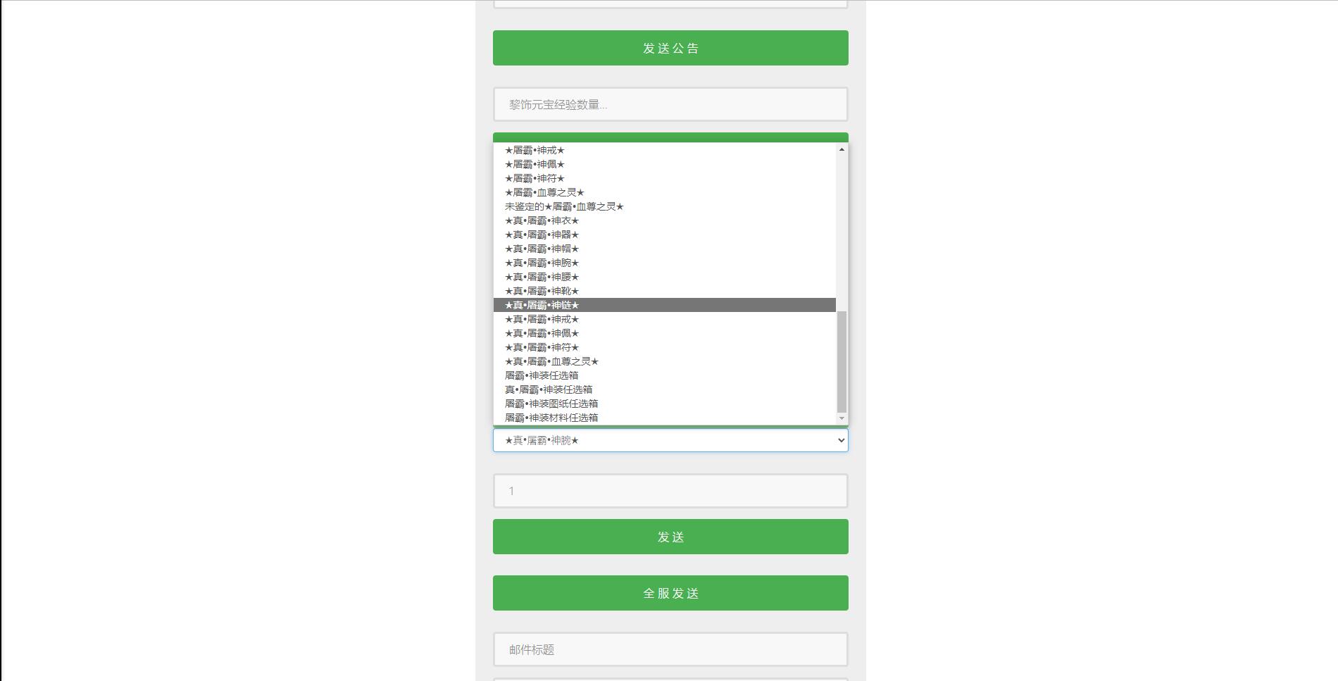 仙侠手游【新剑侠情缘-龙雀】5月整理Linux手工服务端+GM充值物品后台【站长亲测】