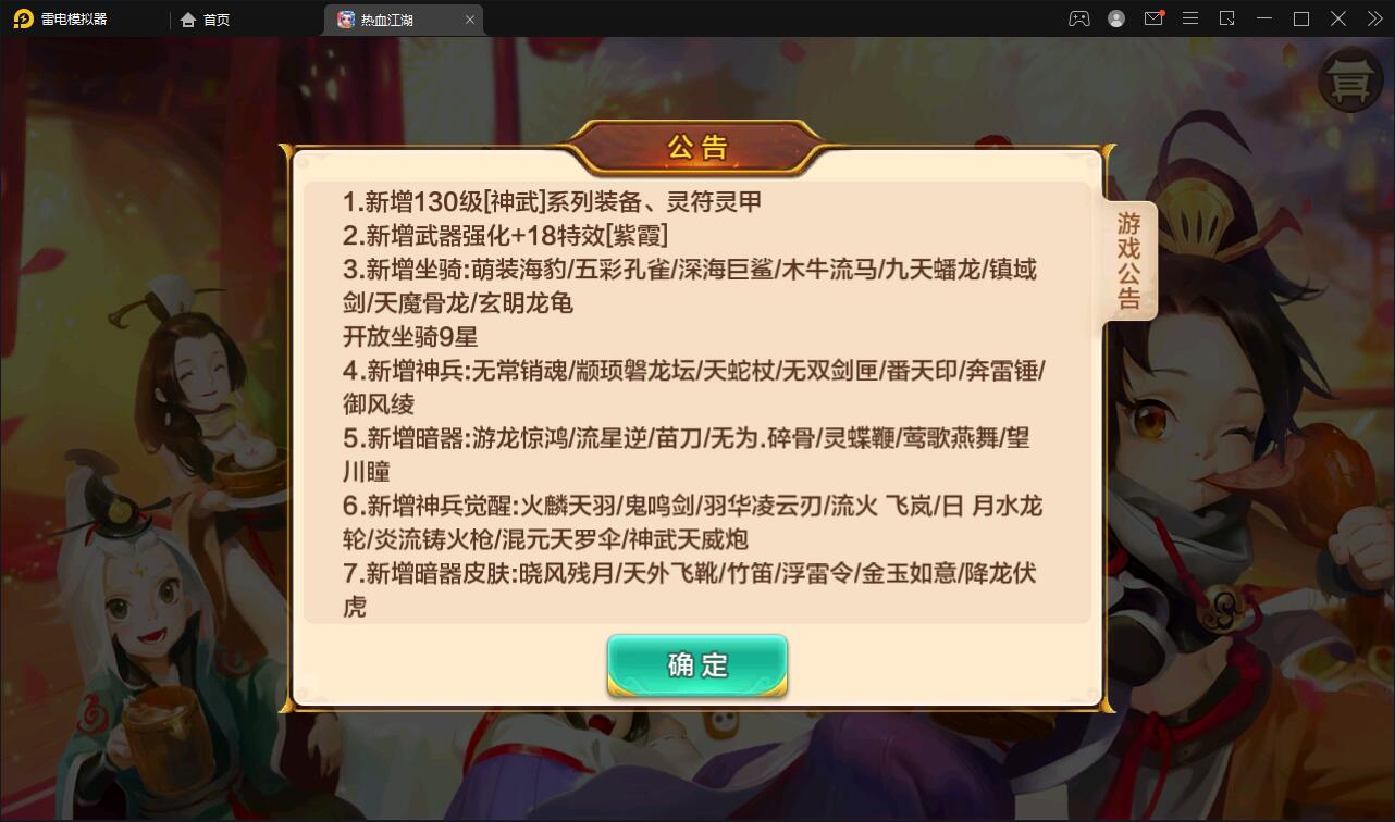Q萌怀旧手游【热血江湖神武】最新整理Linux手工服务端+GM后台+安卓苹果双端【站长亲测】