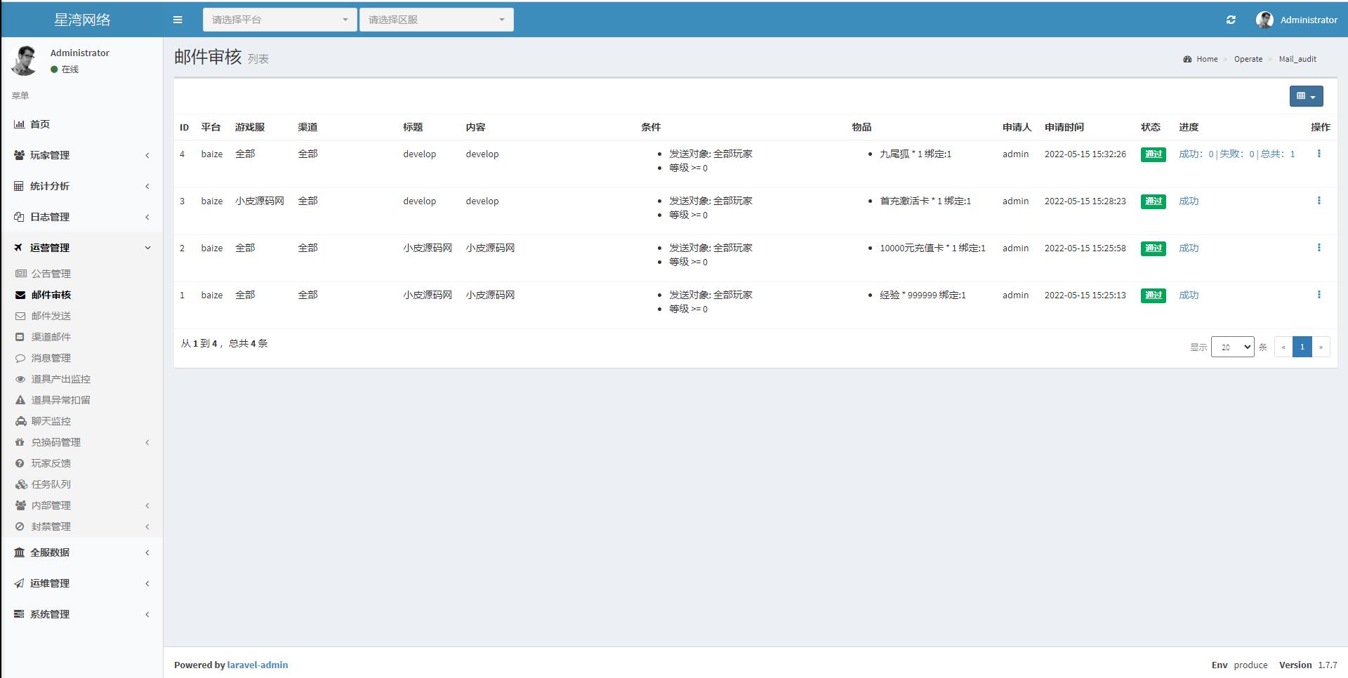 Q萌仙侠手游【契约轮回】5月整理Linux手工服务端+运营后台【站长亲测】