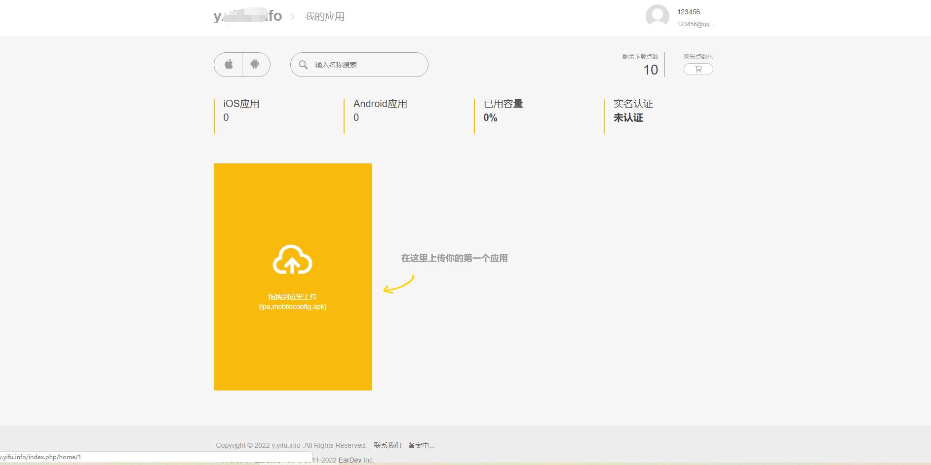 源码时代网卖的分发美化版可以封装双端APP