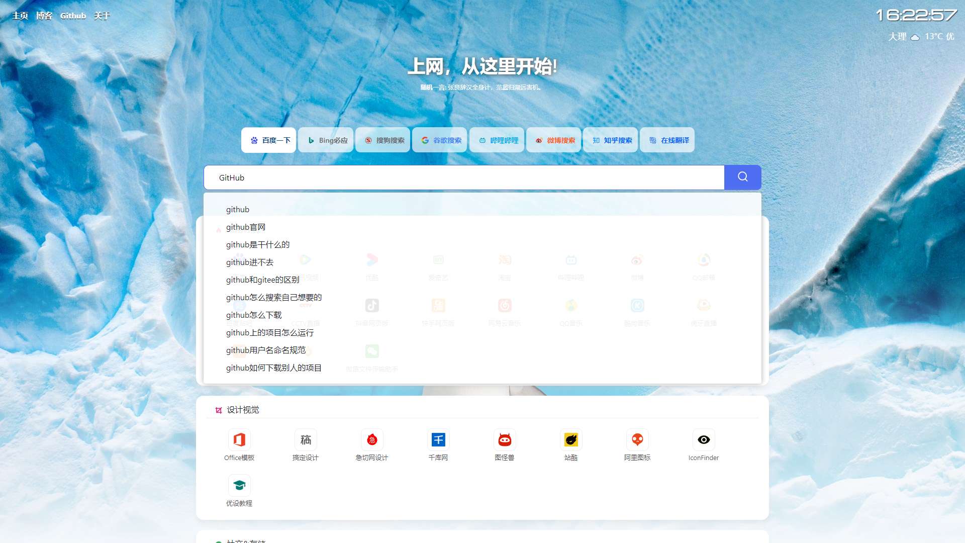 六零导航页(LyLme Spage)