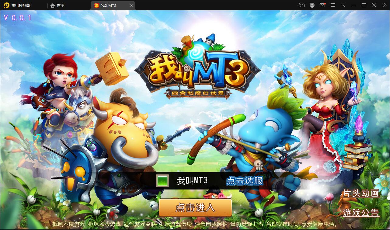 经典回合手游【我叫MT3】最新整理Linux手工服务端+GM后台+安卓苹果双端插图