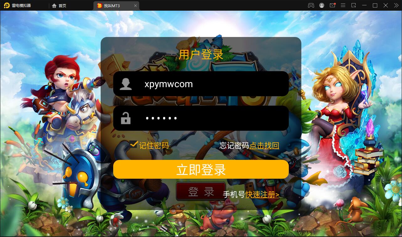 经典回合手游【我叫MT3】最新整理Linux手工服务端+GM后台+安卓苹果双端插图