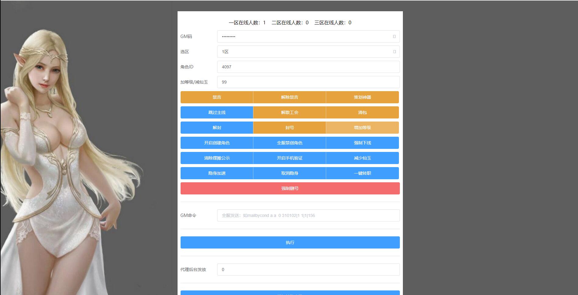 经典回合手游【我叫MT3】最新整理Linux手工服务端+GM后台+安卓苹果双端
