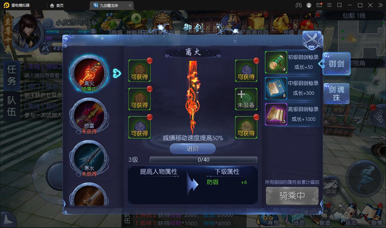 仙侠手游【九剑魔龙传】最新整理Linux手工服务端+二区+GM物品后台+运营后台