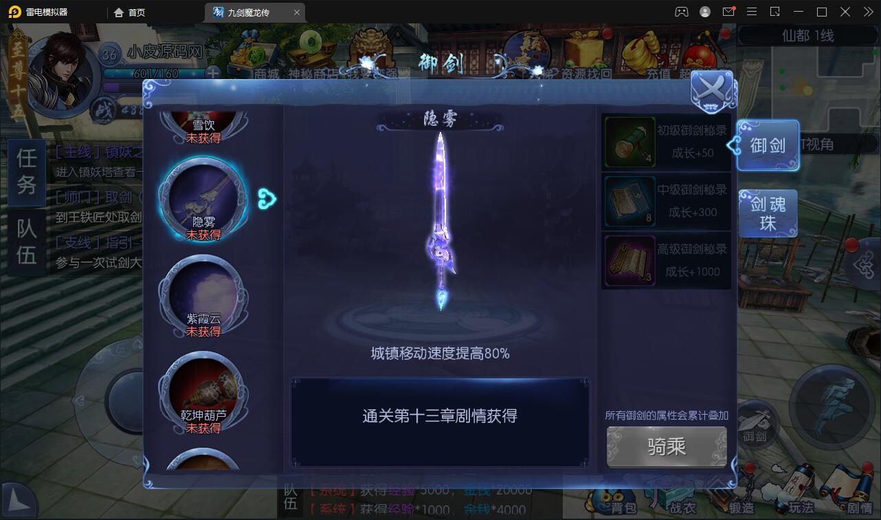 仙侠手游【九剑魔龙传】最新整理Linux手工服务端+二区+GM物品后台+运营后台
