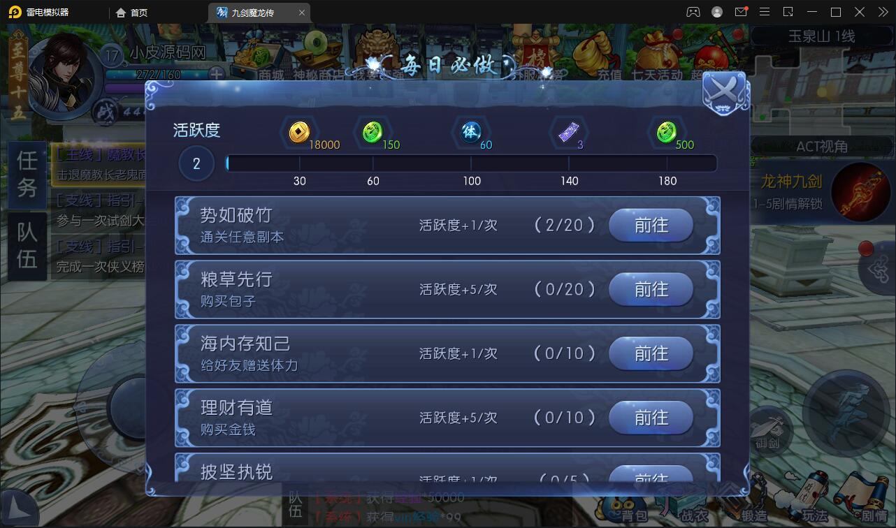 仙侠手游【九剑魔龙传】最新整理Linux手工服务端+二区+GM物品后台+运营后台