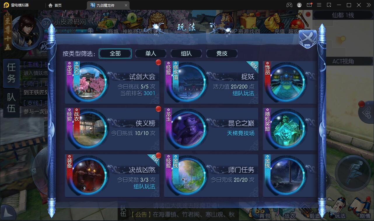 仙侠手游【九剑魔龙传】最新整理Linux手工服务端+二区+GM物品后台+运营后台