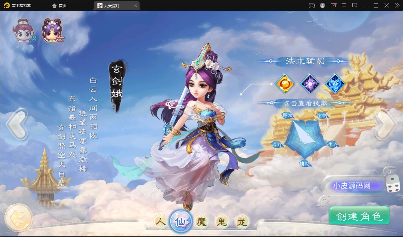 大话回合手游【踏雪西游九天揽月】最新整理Win半手工服务端+JAVA后台+代理后台+安卓苹果双端