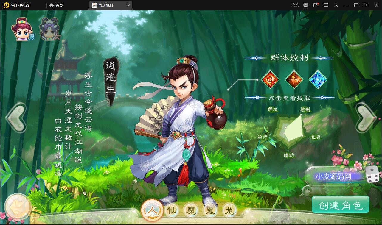 大话回合手游【踏雪西游九天揽月】最新整理Win半手工服务端+JAVA后台+代理后台+安卓苹果双端