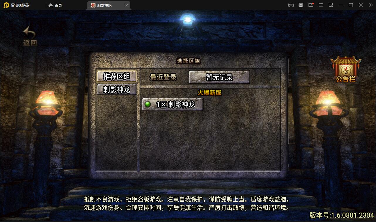 战神引擎传奇手游【1.95神龍刺影灭神单职业白猪版】最新整理Win半手工服务端+充值后台+安卓苹果双端