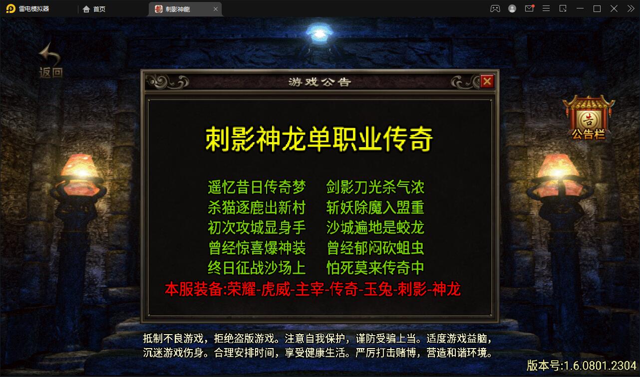 战神引擎传奇手游【1.95神龍刺影灭神单职业白猪版】最新整理Win半手工服务端+充值后台+安卓苹果双端