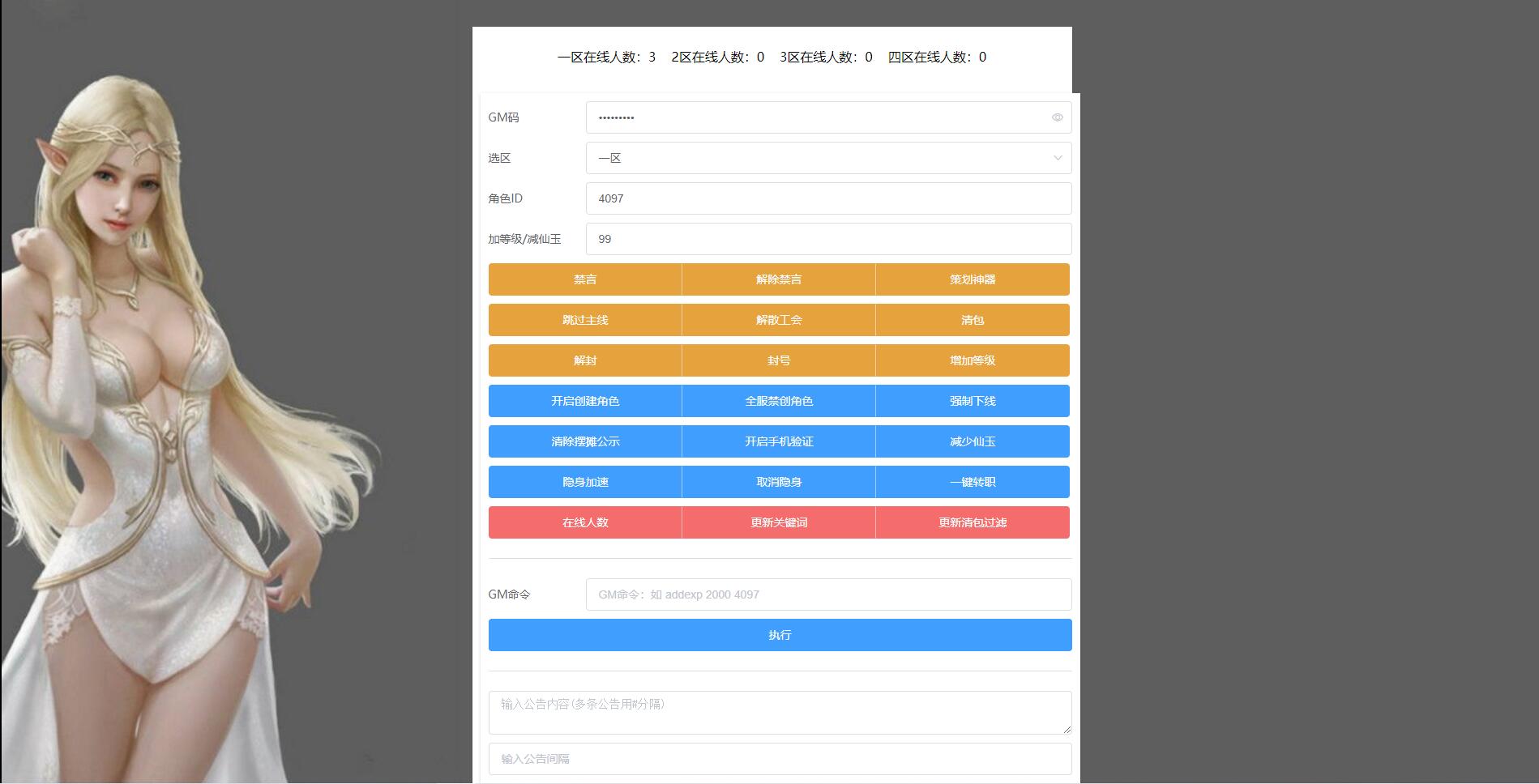 MT3换皮梦幻【岁月西游】最新整理Linux手工服务端+GM后台+安卓苹果双端  小窝