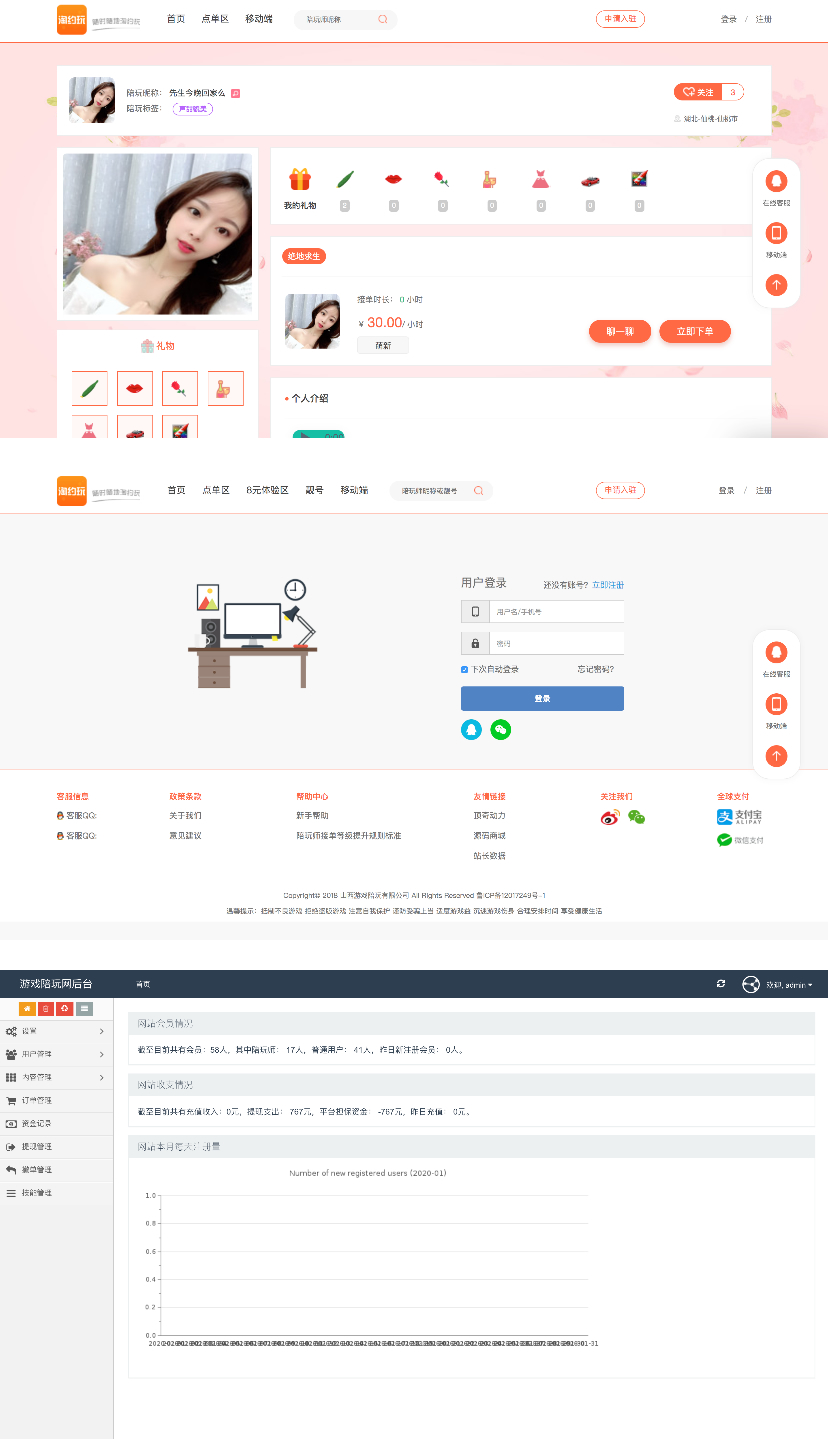 小姐姐男团游戏任务源码/网游主播任务威客平台源码/绝地吃鸡LOL在线下单/带手机端/声优线上游戏任务系统网站源码租号网站源码+教程插图