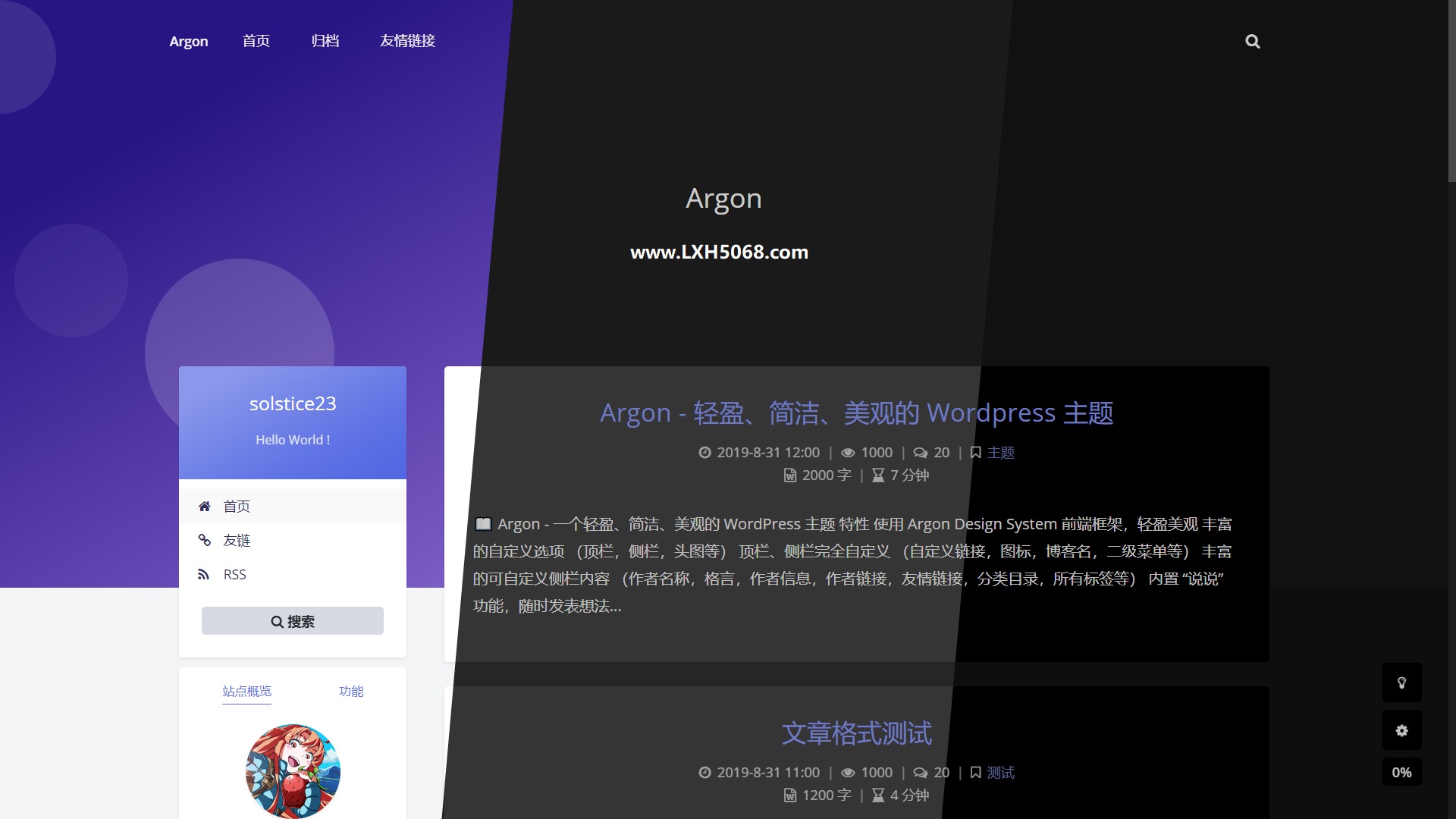 WordPress轻盈美观的Akina主题模板插图