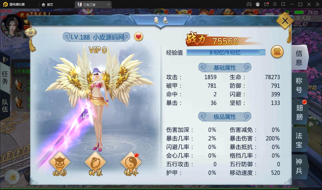 仙侠手游【三生三誓青丘传多区版】最新整理Win半手工服务端+GM后台+多区+二开编辑器