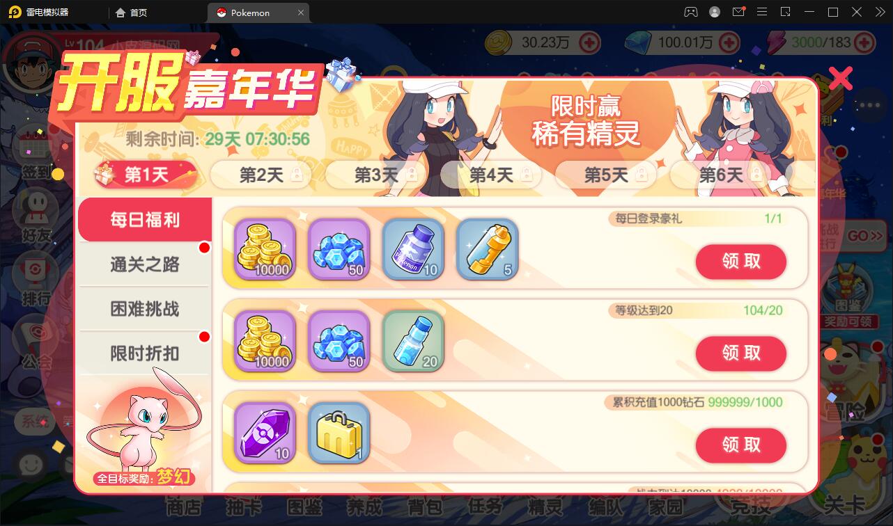 宝可梦回合手游【口袋觉醒】最新整理Linux手工服务端+GM后台+全套源码