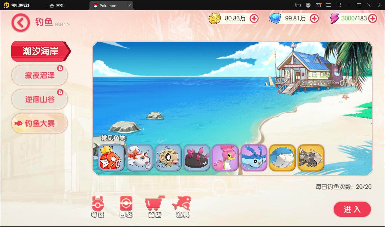 宝可梦回合手游【口袋觉醒】最新整理Linux手工服务端+GM后台+全套源码