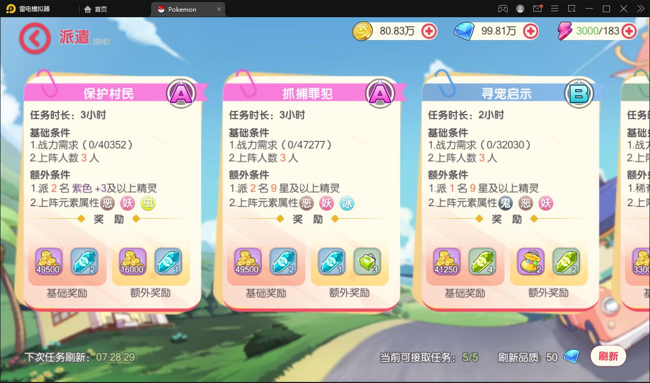 宝可梦回合手游【口袋觉醒】最新整理Linux手工服务端+GM后台+全套源码