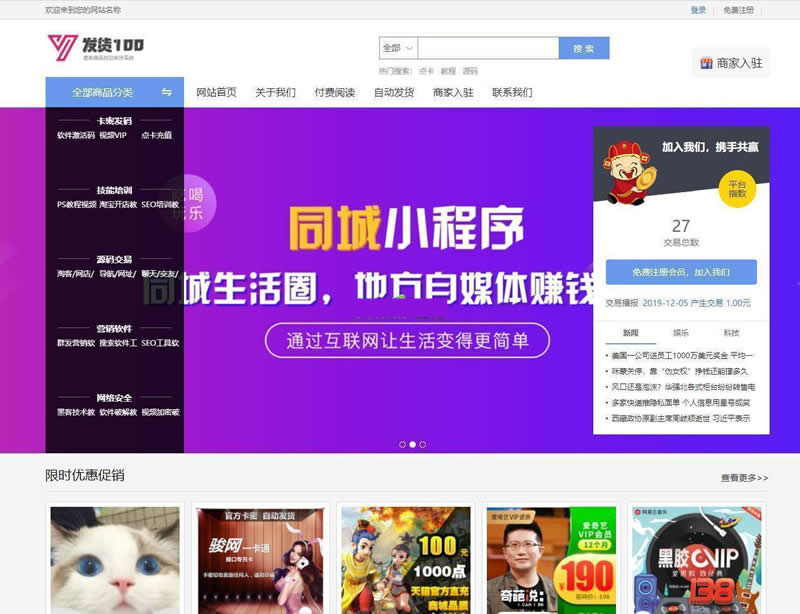 发货100虚拟商品自动发货系统(含小程序) v1.1 build20210924插图