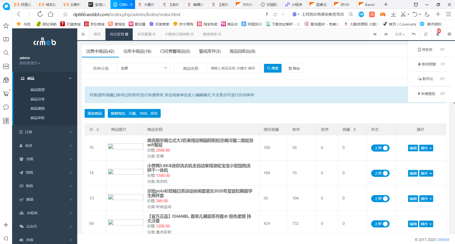 最新服务器打包运营级价值几千的H5商城源码 带视频教程