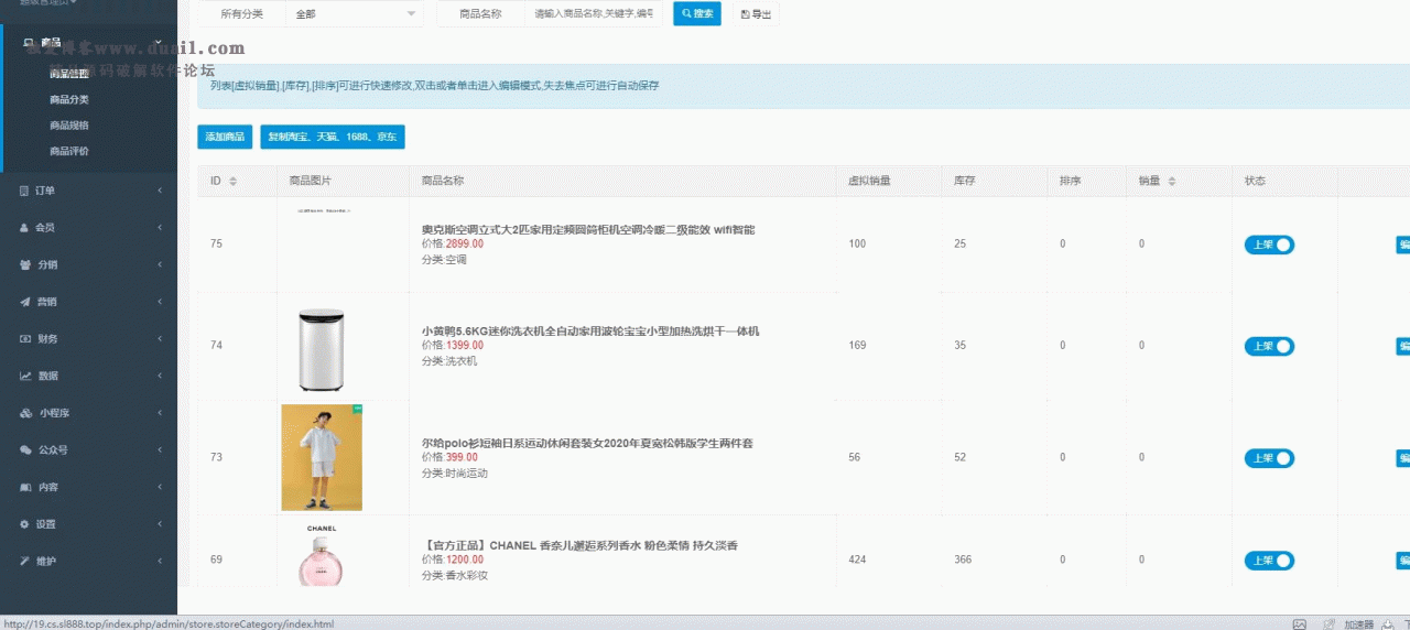 最新服务器打包运营级价值几千的H5商城源码 带视频教程