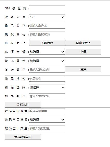 回合手游【天天数码兽】Win一键服务端+GM后台+取消经典网络限制