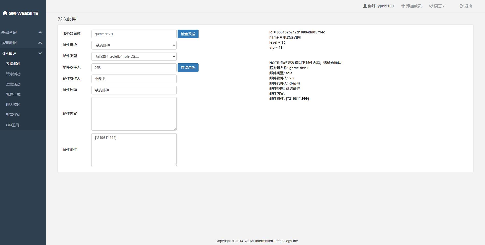 横版卡牌手游【口袋神话V14完整版】最新整理Linux手工服务端+运营后台+安卓苹果双端