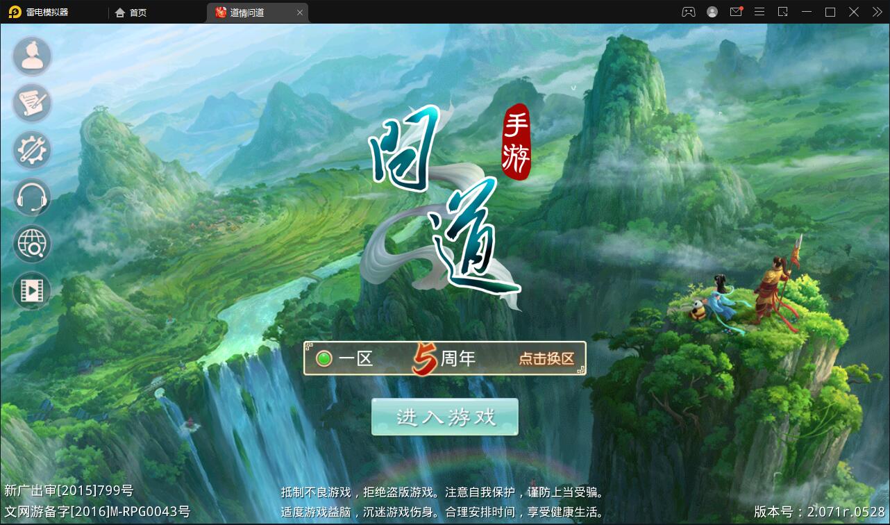 经典回合手游【问道情3.3】最新整理Win半手工服务端+全套工具+充值后台